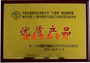 王（wáng）掌櫃鹵鵪鶉蛋優質產（chǎn）品